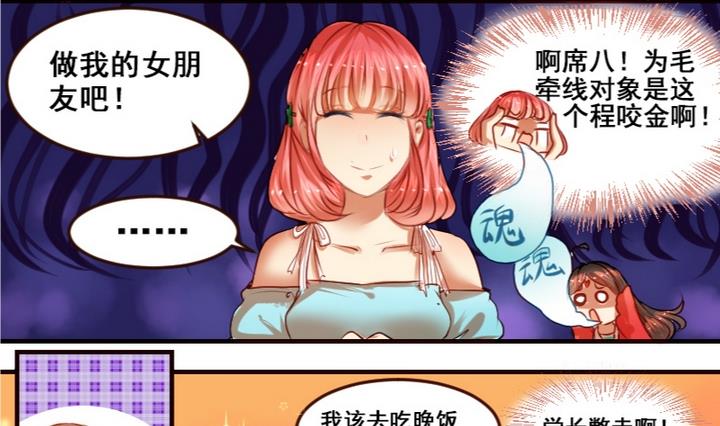 第4话 我是不会喜欢你的-第4话