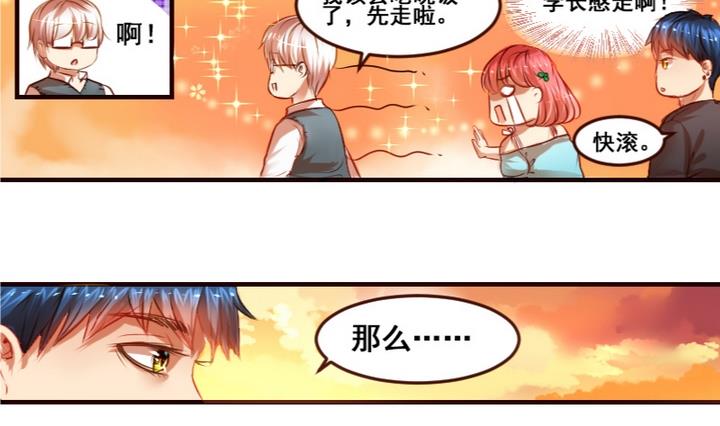 第4话 我是不会喜欢你的-第4话