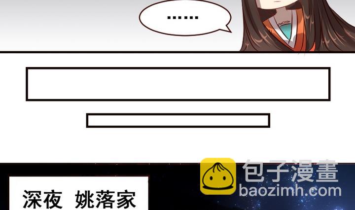 第32话 新来的任课老师-第32话