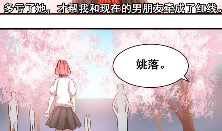 第32话 新来的任课老师-第32话