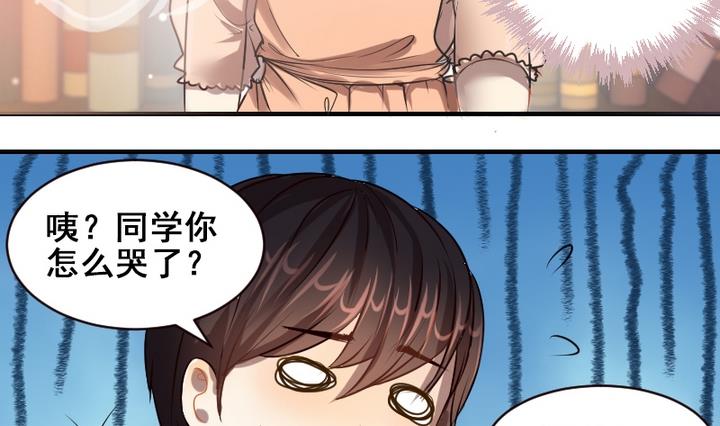 第34话 你的名字-第34话