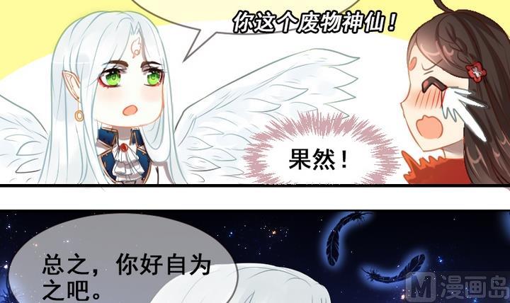 第34话 你的名字-第34话