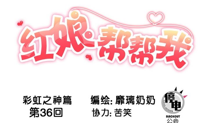 第36话 有喜欢的人-第36话