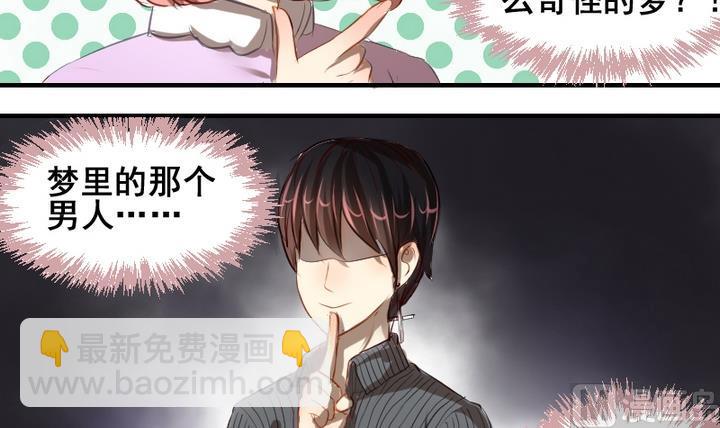 第36话 有喜欢的人-第36话