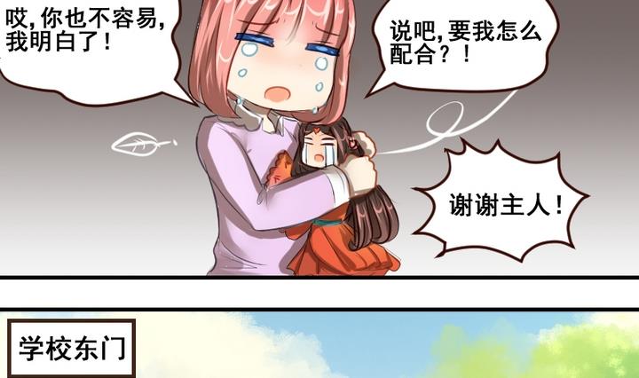 第36话 有喜欢的人-第36话