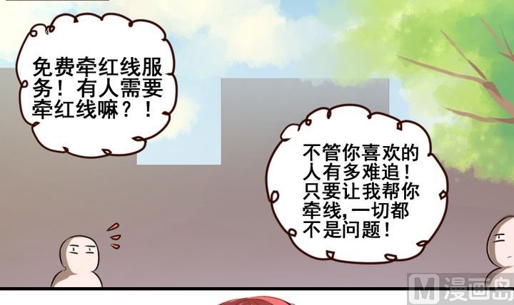 第36话 有喜欢的人-第36话