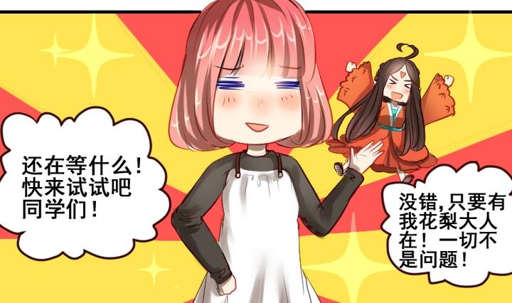 第36话 有喜欢的人-第36话