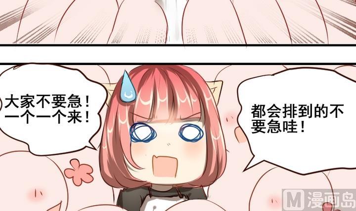第36话 有喜欢的人-第36话