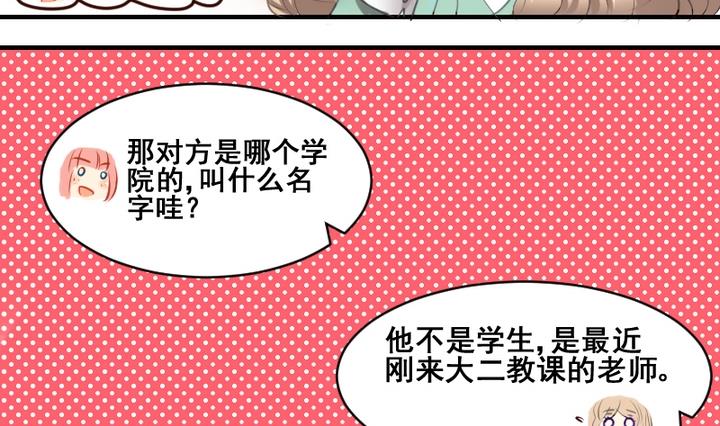 第36话 有喜欢的人-第36话