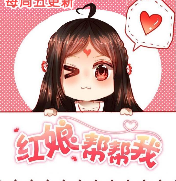 第38话 白莲花生气了-第38话