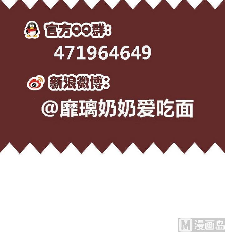 第38话 白莲花生气了-第38话