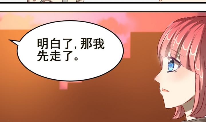 第38话 白莲花生气了-第38话