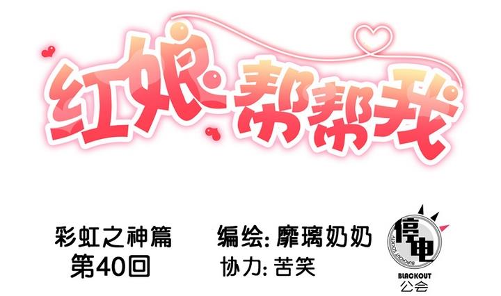 第40话 伪善者-第40话