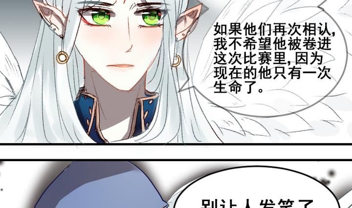 第40话 伪善者-第40话