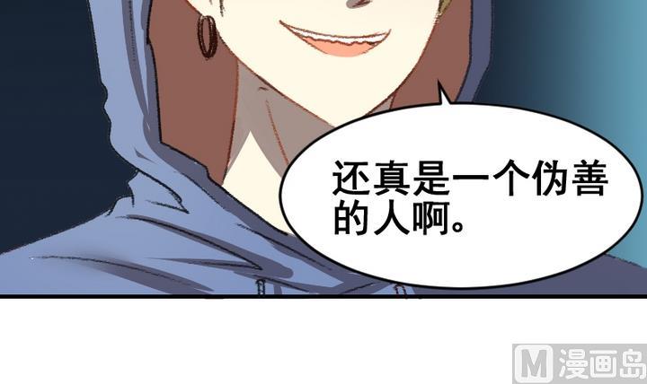 第40话 伪善者-第40话