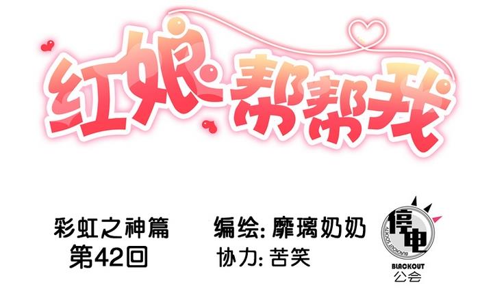 第42话 回答-第42话