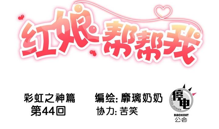 第44话 弟弟-第44话