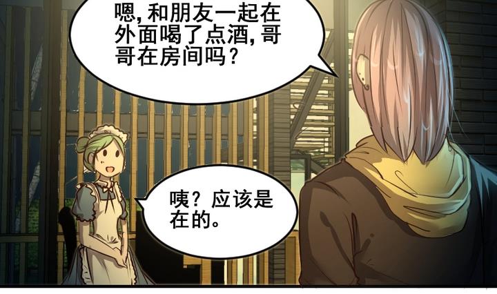 第44话 弟弟-第44话