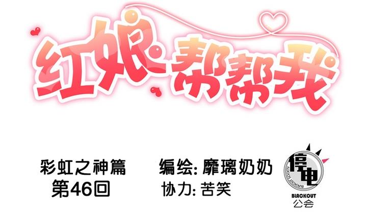 第46话 绑架-第46话