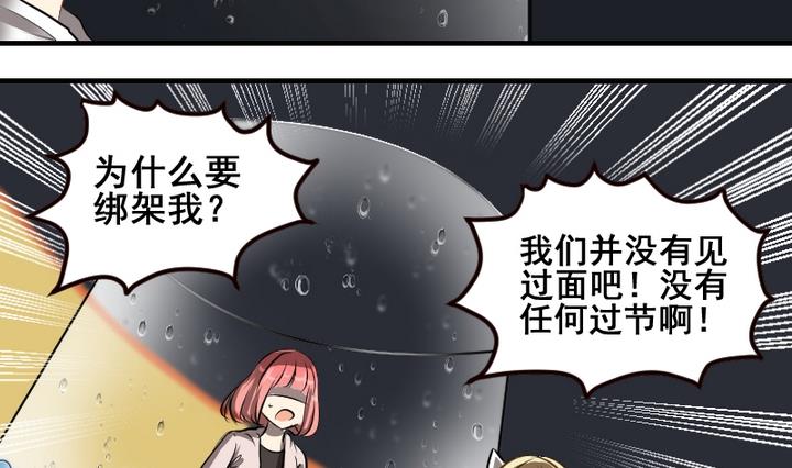 第46话 绑架-第46话