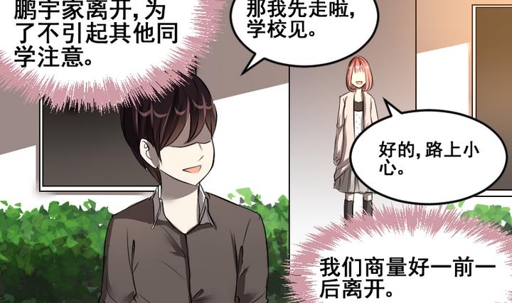第46话 绑架-第46话