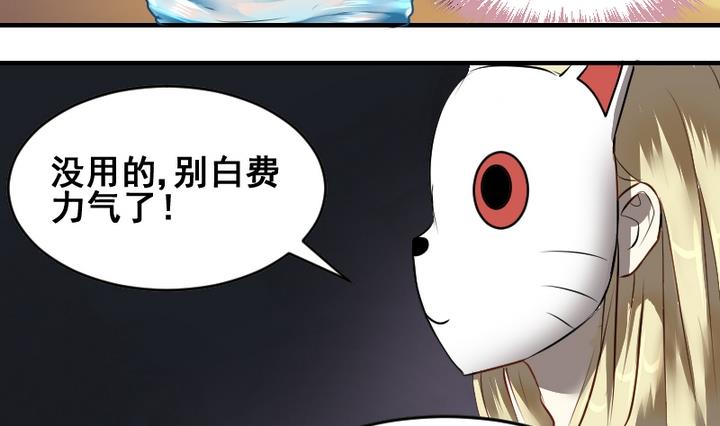 第46话 绑架-第46话