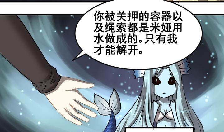 第46话 绑架-第46话