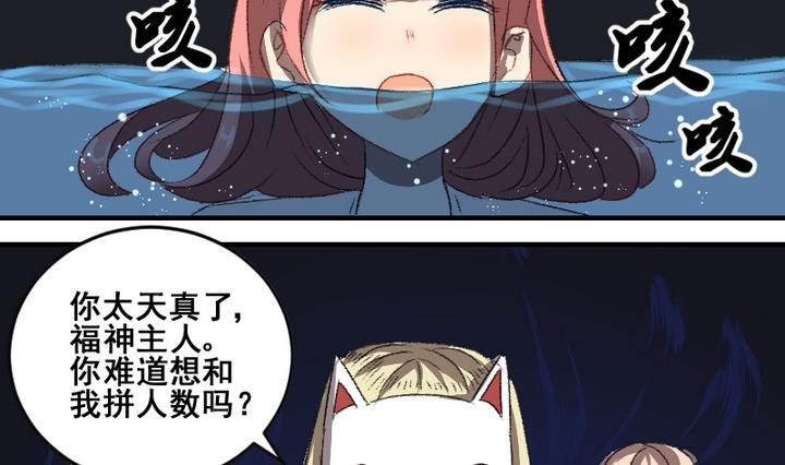 第48话 逃跑-第48话