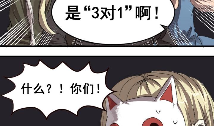 第48话 逃跑-第48话
