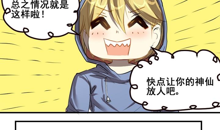 第48话 逃跑-第48话