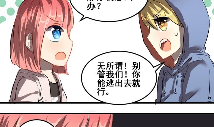 第48话 逃跑-第48话