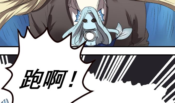 第48话 逃跑-第48话