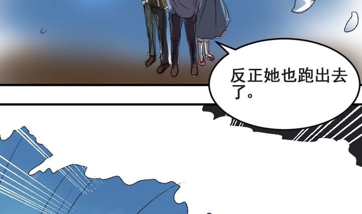 第48话 逃跑-第48话