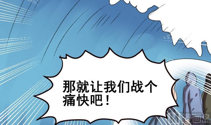 第48话 逃跑-第48话