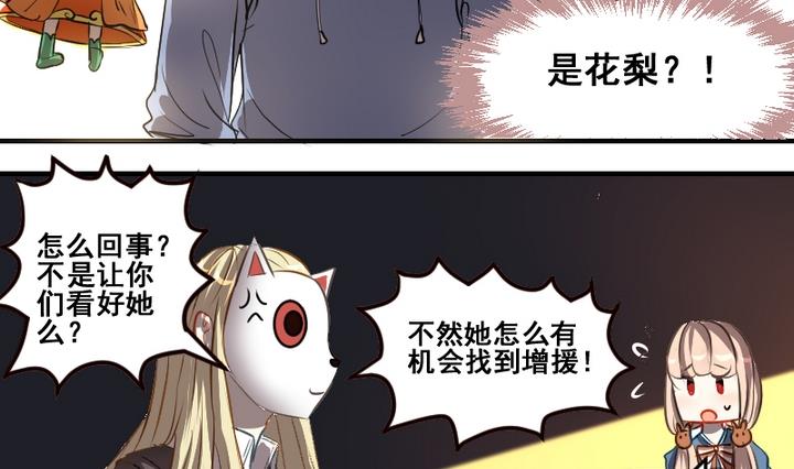 第48话 逃跑-第48话