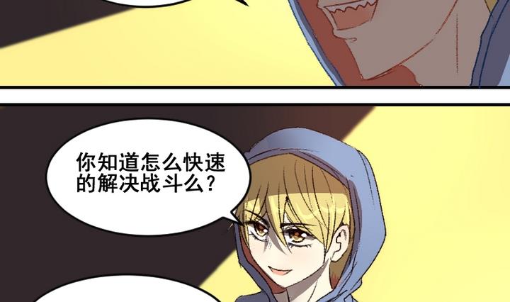 第48话 逃跑-第48话