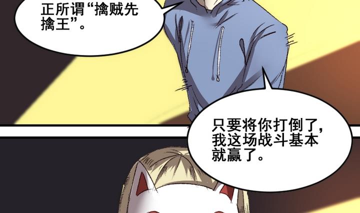 第48话 逃跑-第48话