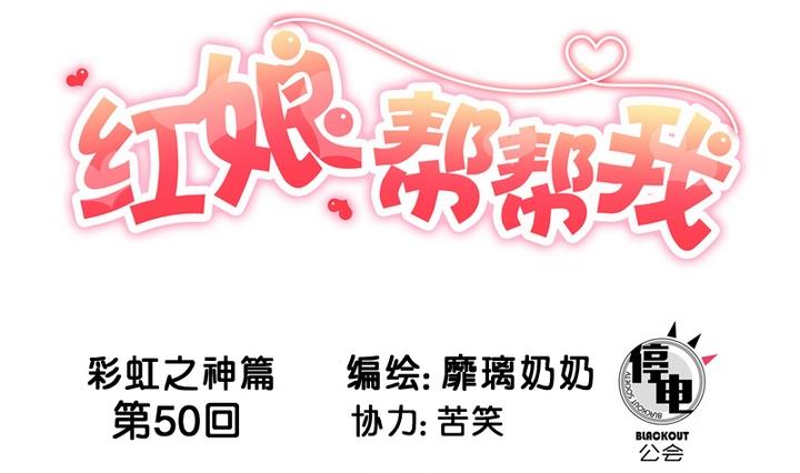 第50话 未来-第50话
