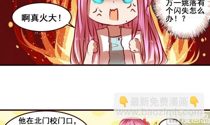 第6话 姚落有危险-第6话