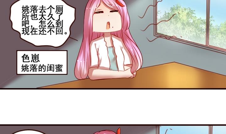 第6话 姚落有危险-第6话