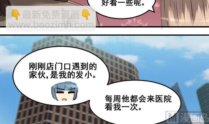 第54话 番外篇 天使 下-第54话
