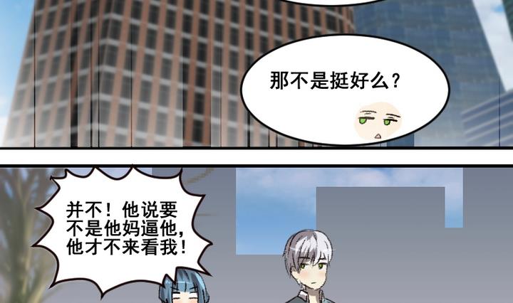 第54话 番外篇 天使 下-第54话