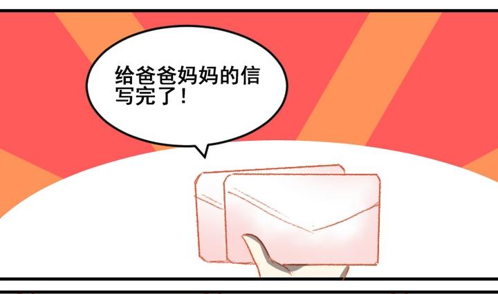第54话 番外篇 天使 下-第54话