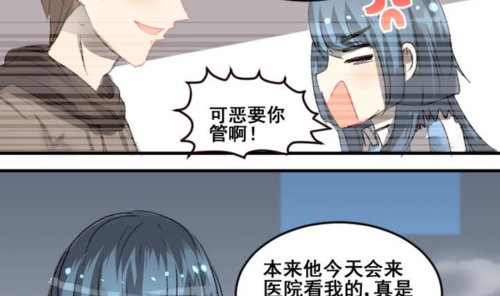 第54话 番外篇 天使 下-第54话