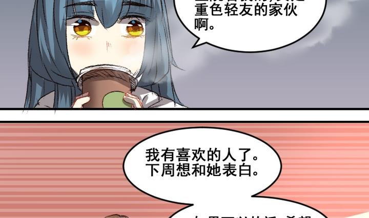 第54话 番外篇 天使 下-第54话