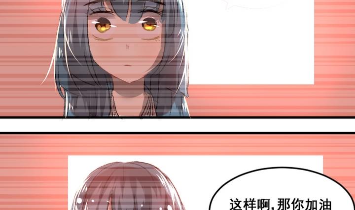 第54话 番外篇 天使 下-第54话