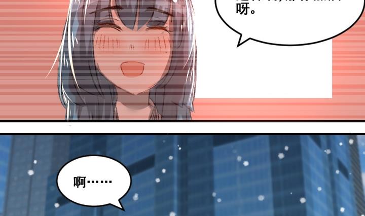 第54话 番外篇 天使 下-第54话
