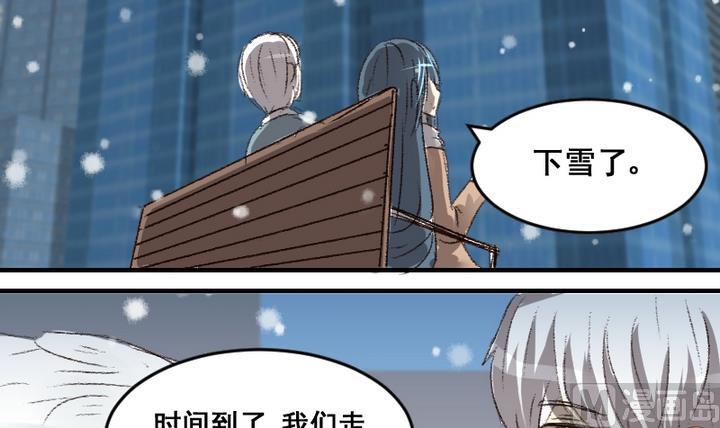 第54话 番外篇 天使 下-第54话