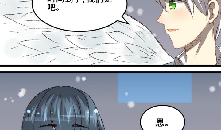 第54话 番外篇 天使 下-第54话