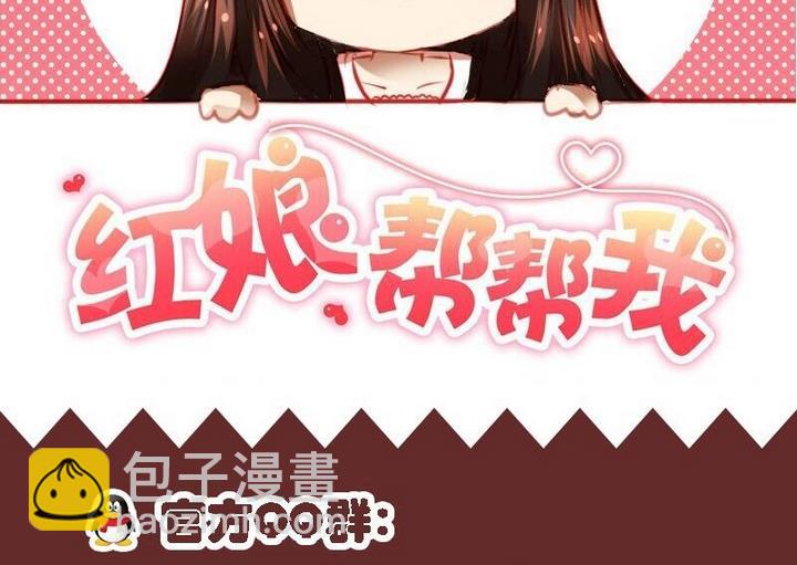 第54话 番外篇 天使 下-第54话